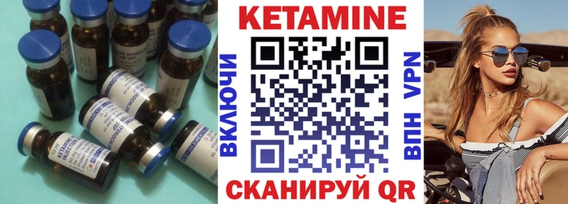Кетамин VHQ  Бабаево 