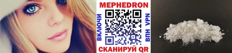 Мефедрон mephedrone  Бабаево 