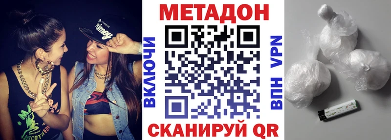 гидра как зайти  Бабаево  МЕТАДОН белоснежный 