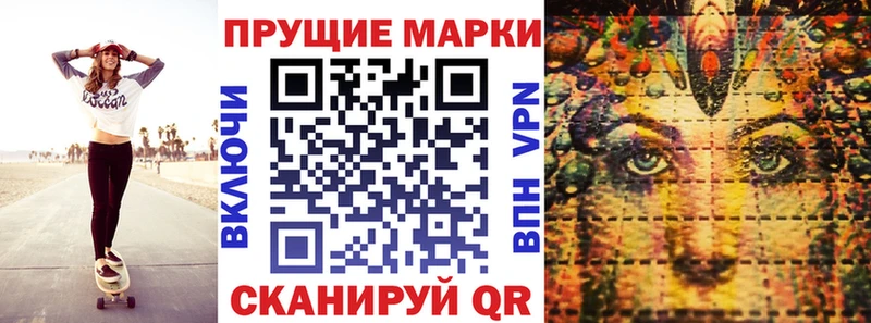 Марки N-bome 1500мкг  продажа наркотиков  Бабаево 